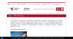 Desktop Screenshot of coacha.ru