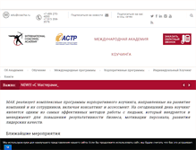 Tablet Screenshot of coacha.ru